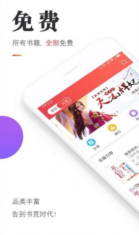 悟空免费小说神器app手机版图片1