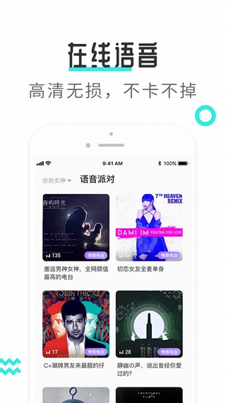 轻寻语音app最新版软件下载 v1.0.0