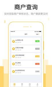 收掌柜app官方最新安卓版下载 v1.3.1