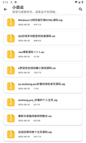 小目软件库免费版官方下载 v1.0