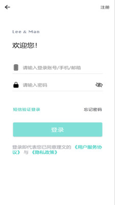 LMobile理文移动应用app下载 v1.1