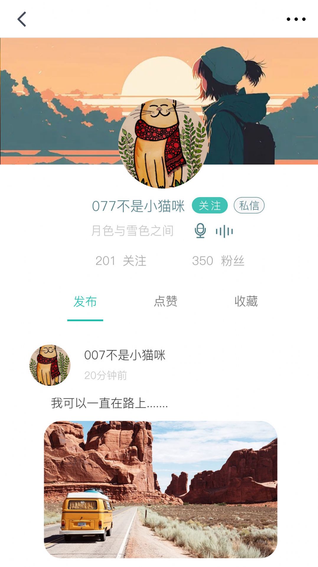 音滴社交软件下载 v1.0.1