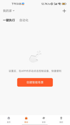 小狄照明app软件下载图片2