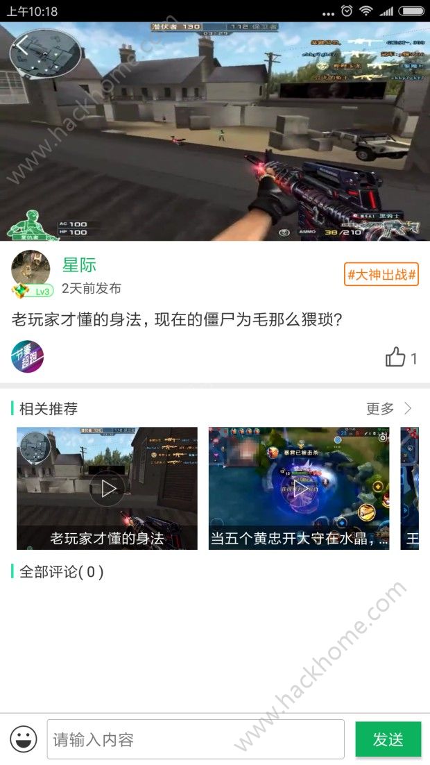 劲爆软件网短视频带来更多精彩看点图片2