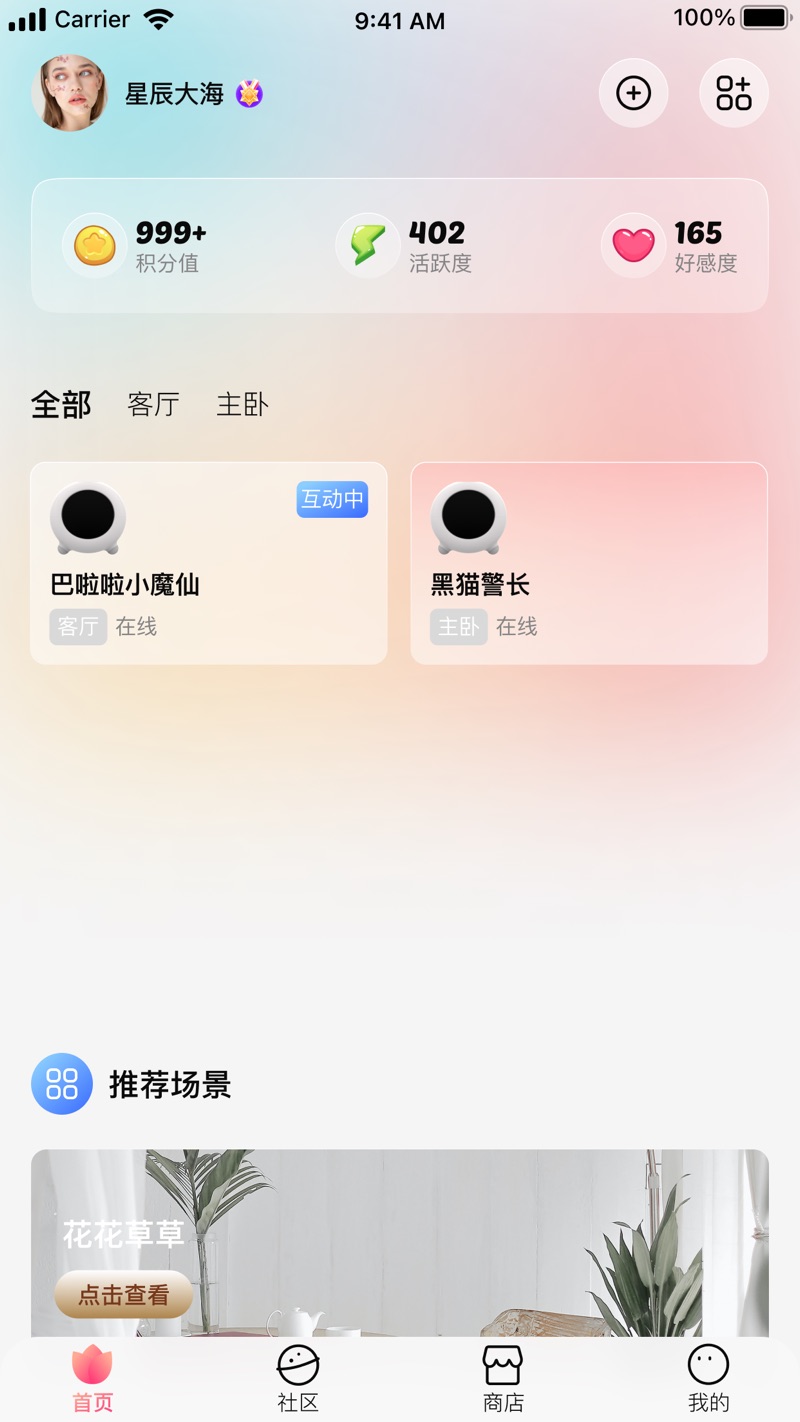 花次方安卓版软件下载 v1.0.0