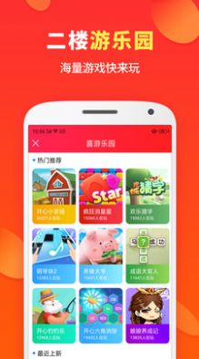 嗖嗖购物app官方版 v3.2.0