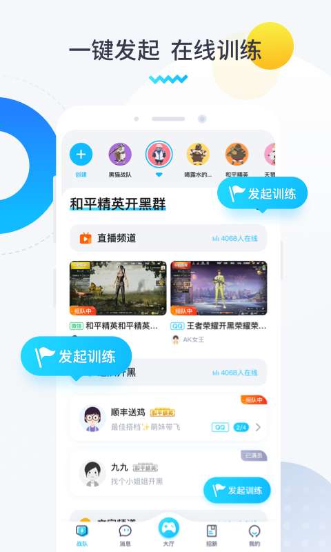 进圈领队版app官方下载图片1