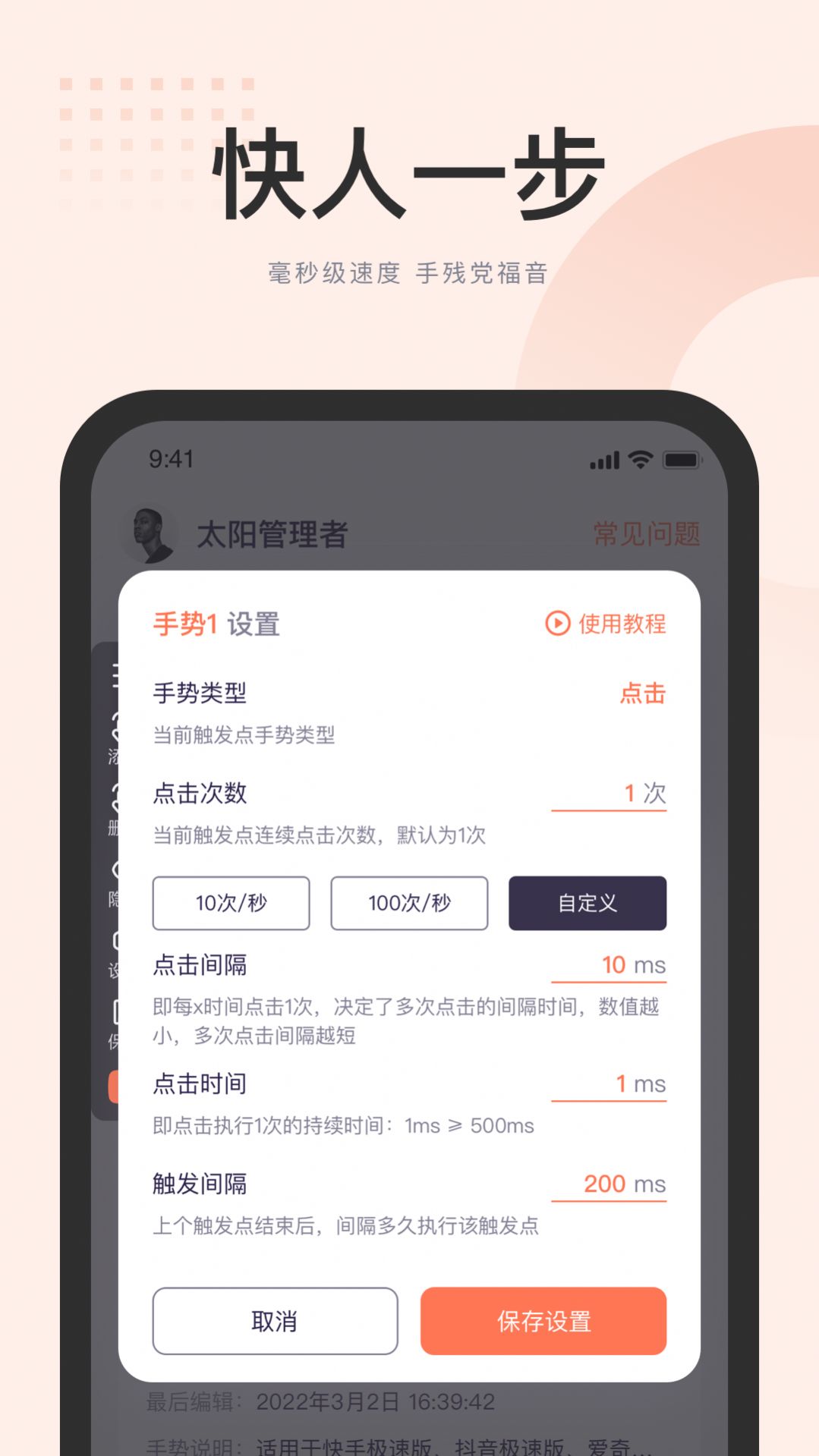 大米点击器app官方下载图片2