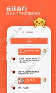 问宠医app官方手机软件下载安装 v1.5.2