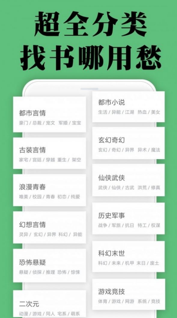 颜畅小说阅读软件app官方免费最新版 1.0。5