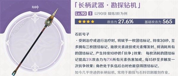 原神4.1版下半武器池哪些值得抽 4.1版下半武器池抽取推荐图片4