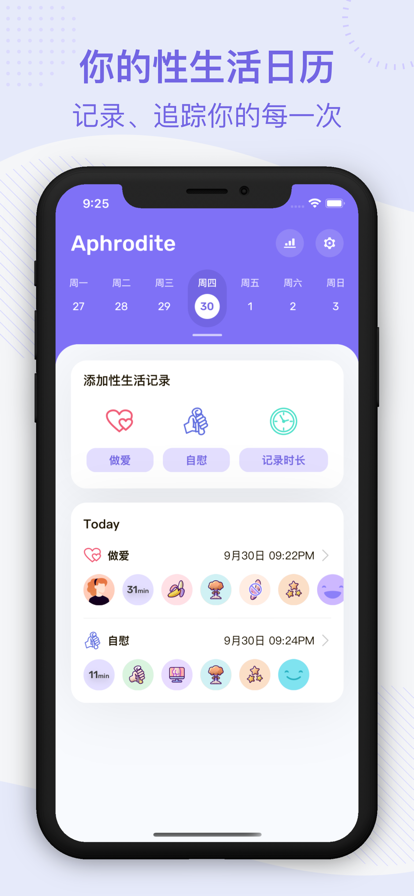 Aphrodite app安卓免费版下载图片4