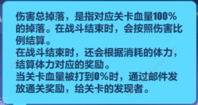 崩坏3驱逐作战攻略大全 驱逐作战通关打法及奖励详解图片3