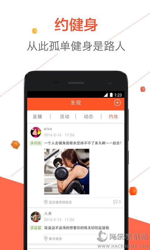 啡哈健身app官方手机版下载安装 v4.3.2