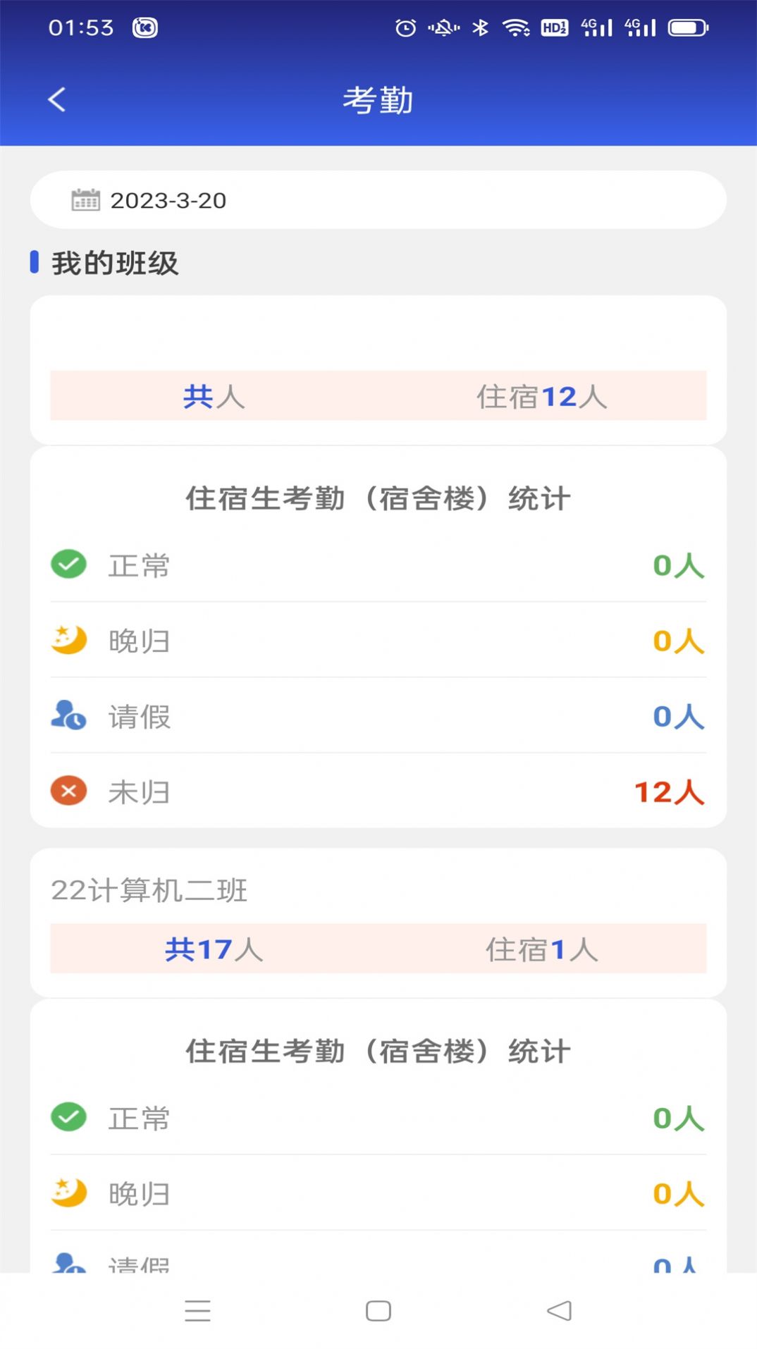 华兴云办公app手机版下载图片1