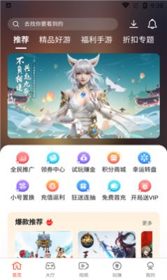 汇玩手游盒子app官方版 v3.3.1