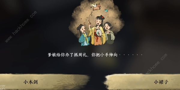 逆水寒手游命绝黑森林成就怎么达成 命绝黑森林成就获取攻略图片2