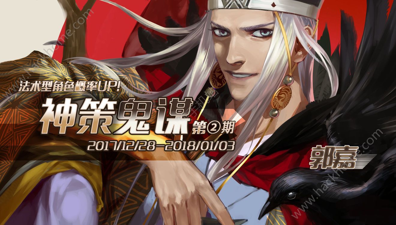 三国罗曼史12月28日更新公告 升星大练兵活动开启​