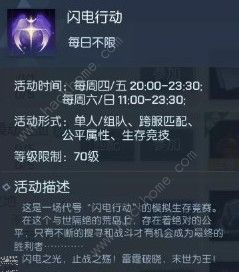 龙族幻想闪电精英奖章怎么获得 闪电精英奖章获取攻略图片2