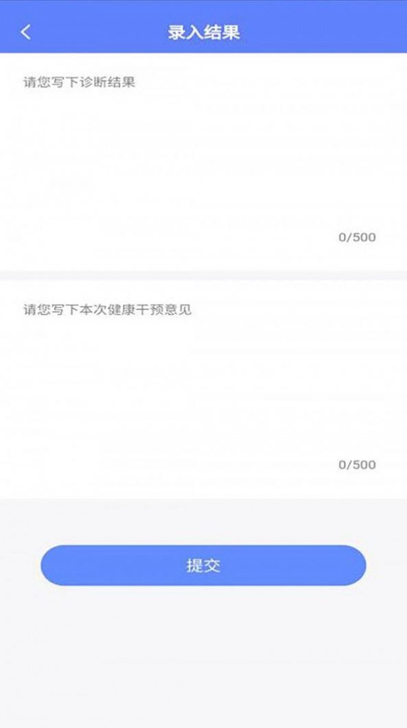 普济心电诊断端app官方下载图片2