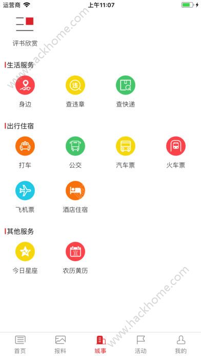 银杏TV手机客户端app下载 v1.0