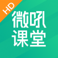 微吼课堂官方app下载手机版 v3.7.0