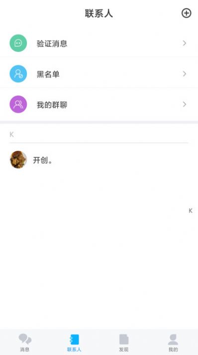 圣聊交友软件下载 v1.1.0