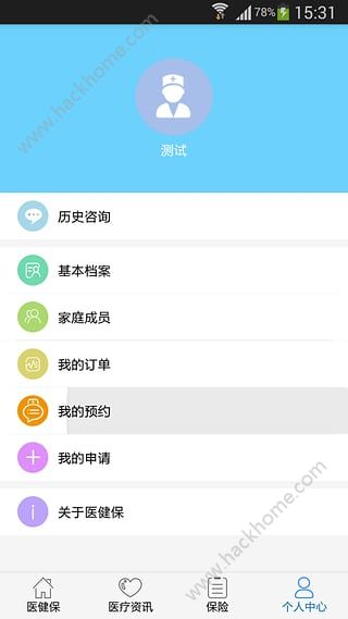 医健保官方app下载 v2.2.17