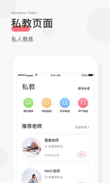 小黑裙瑜伽健身塑形app官方版 v5.0.9