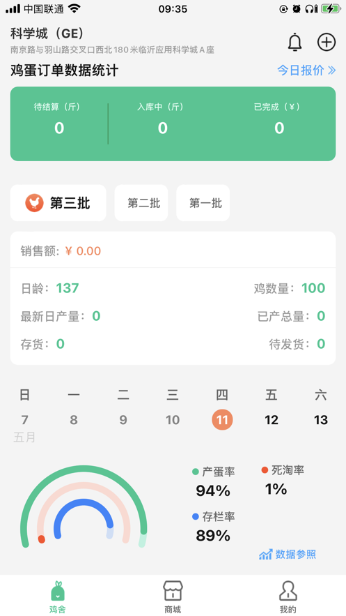 助农端农业服务app官方版 v1.0