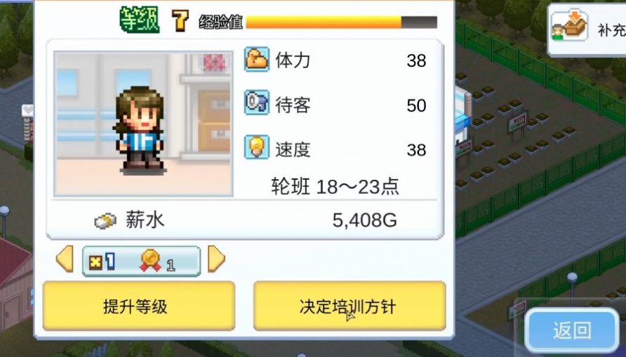 Convenience Stories开罗游戏汉化版 v1.0