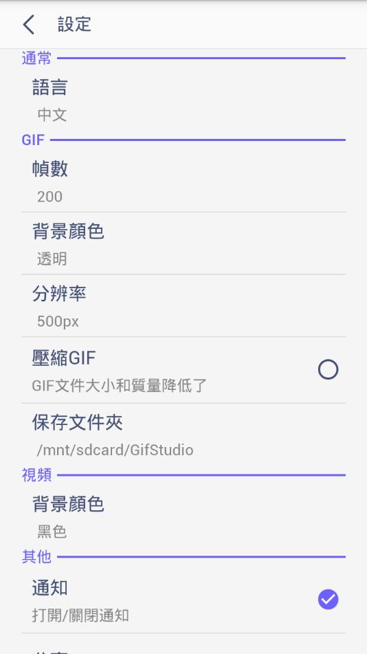 GIF制作编辑器官方软件下载app v8.7