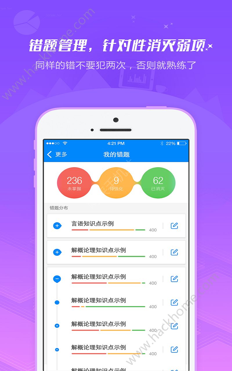 101贝考app官网版软件下载 v7.3.6