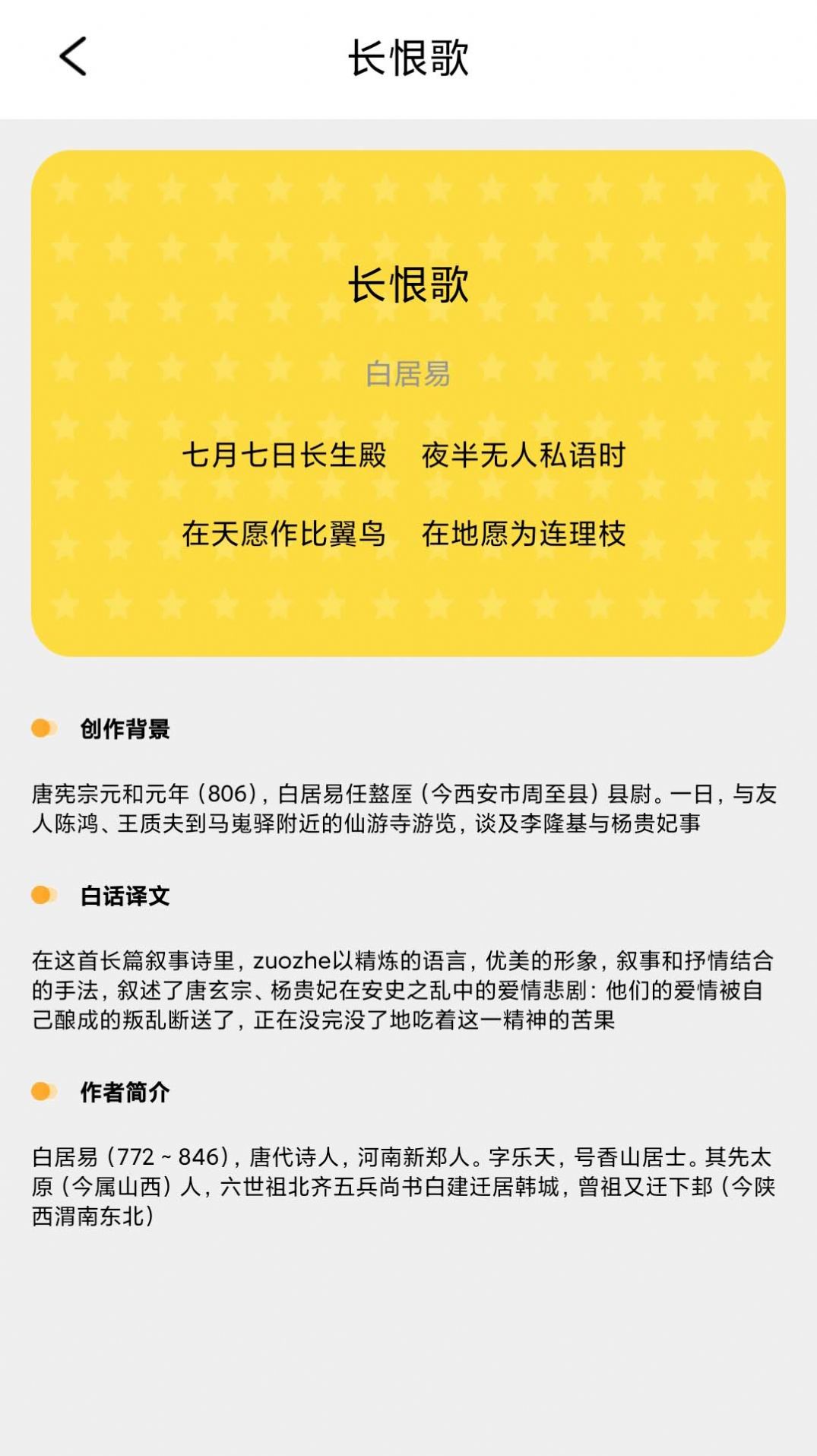 成语堂学习app官方版 v1.0