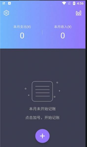 记账本记账软件手机版下载 v1.0.3.3550