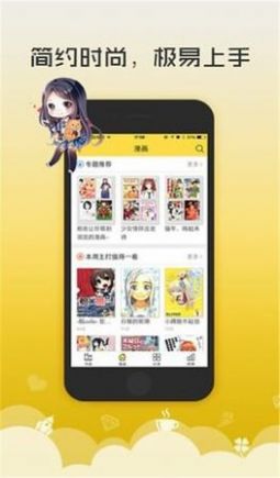 52漫画app下载安装官方正版最新版 v2.0.1