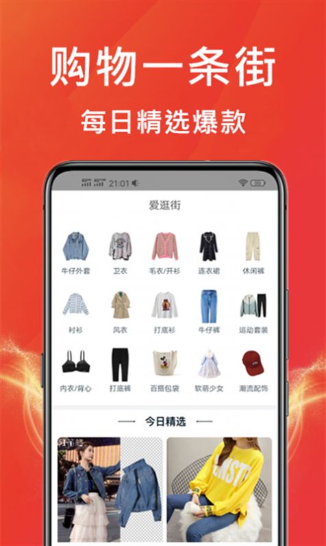 咸鱼优选安卓app最新手机版下载 v1.0.41