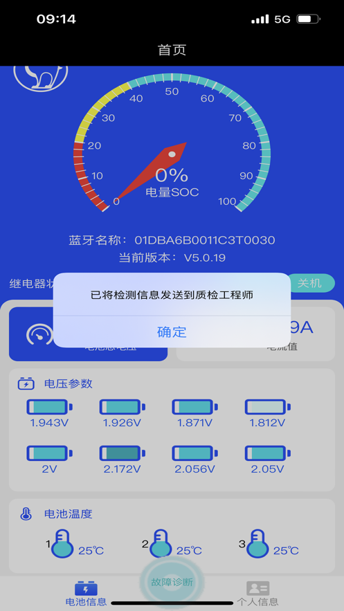 骆驼起动锂电池app软件下载图片1