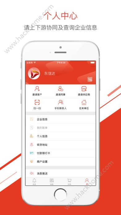 智能交易云官方版手机app下载 v1.0.4