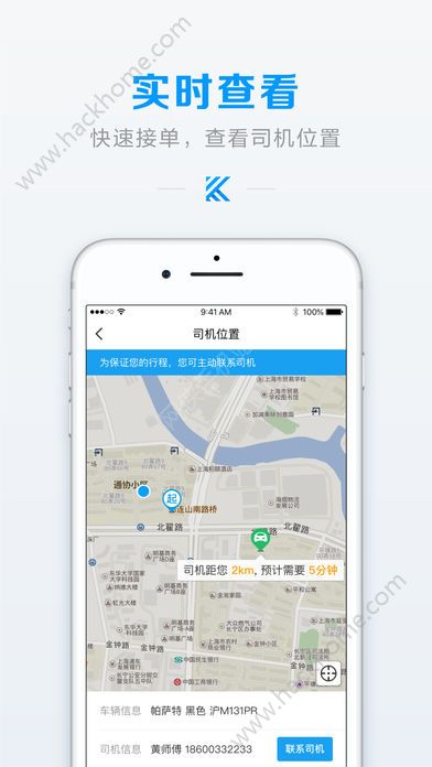 即刻出行司机端app官方下载图片1