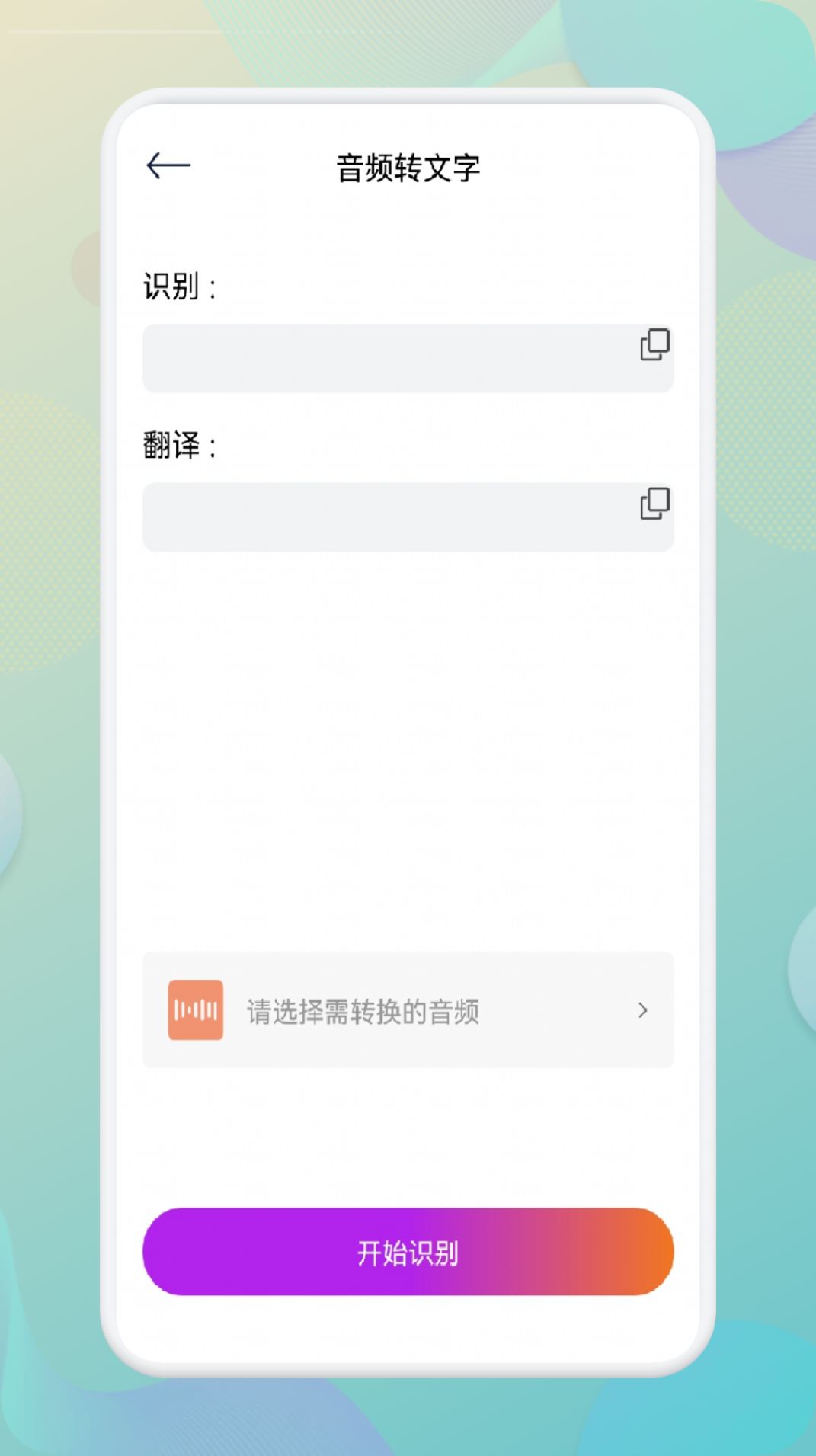 指尖音频剪辑器app安卓版下载 v1.1