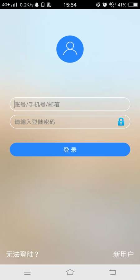 芯安卫士app手机版下载 v00.97.01.05