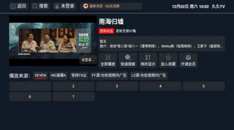 久久TV电视版免费下载图片1