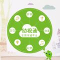 幼视通官网app下载 v5.3.13