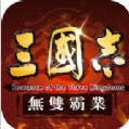 三国志群英伝手游官方正版 v1.0.0