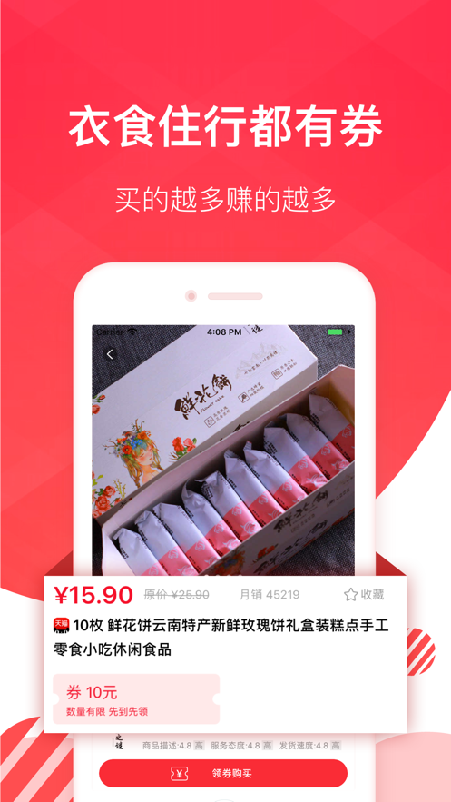 益康优拼拼团官网排线app v1.1.2