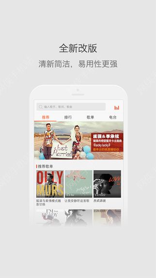 爱听4G客户端iOS版APP v1.16.1.27