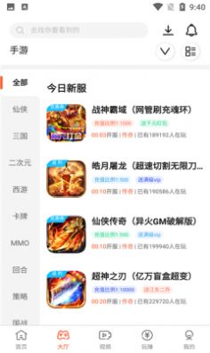 汇玩手游盒子app官方版 v3.3.1