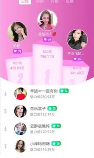 觅桃交友app软件官方版下载 v1.0.0