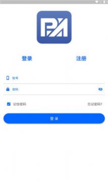 平安保山app下载安装 v1.0.42